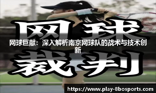 8博体育官方网站